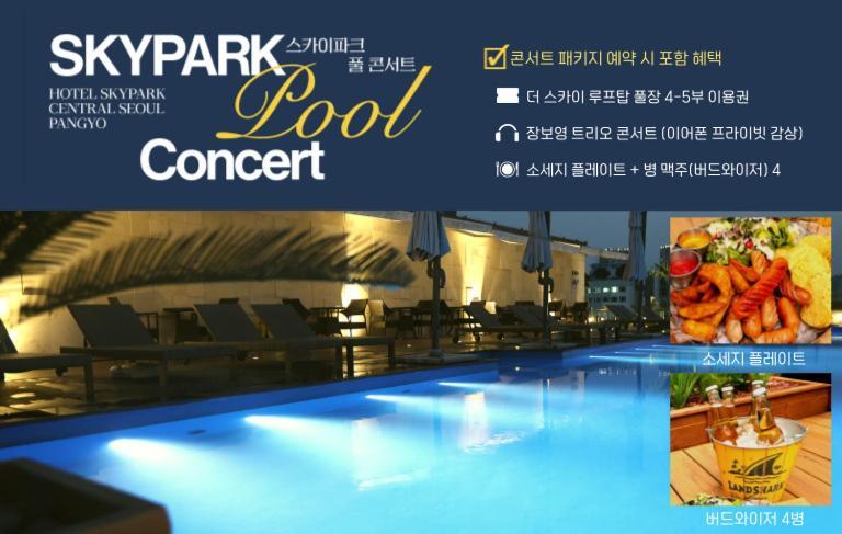 סאונגנאם Hotel Skypark Central Seoul Pangyo מראה חיצוני תמונה